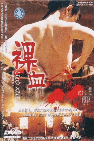 Póster de Naked Blood