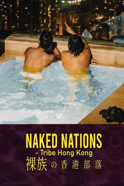 Póster de Naked Nations: Tribe Hong Kong