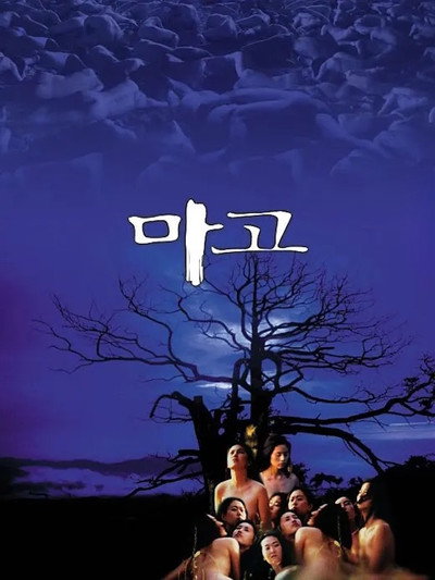 Póster de Naked Paradise