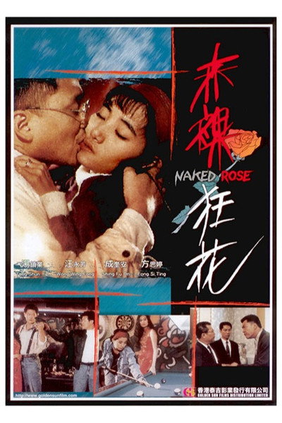 Póster de Naked Rose