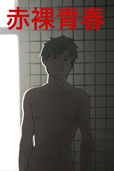 Póster de Naked Youth