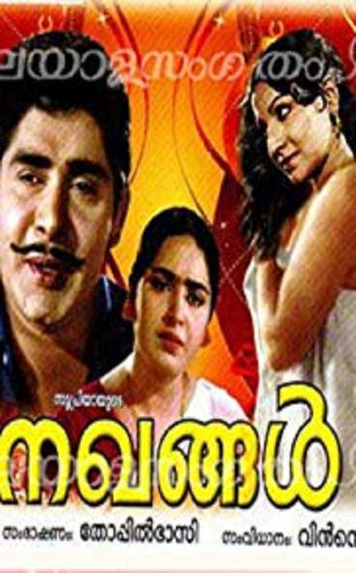 Póster de Nakhangal