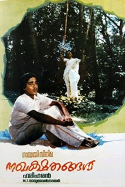 Póster de Nakhashathangal