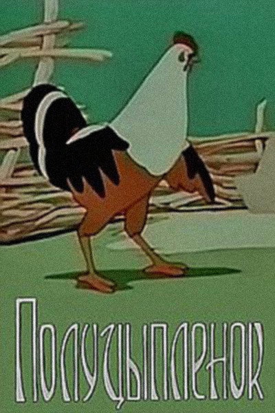Póster de Nakhevartsitsila