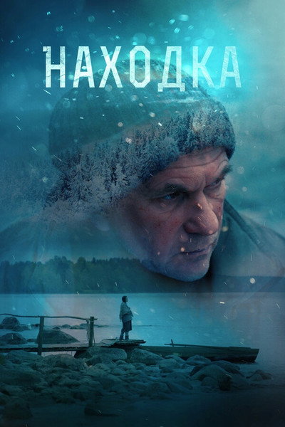 Póster de Nakhodka