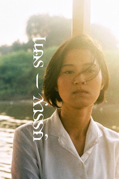 Póster de Nakorn-Sawan