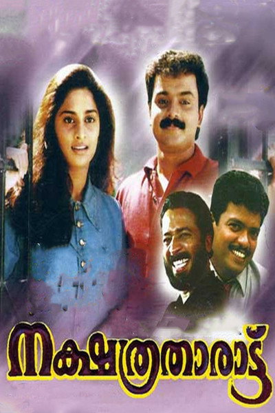 Póster de Nakshathra Tharattu