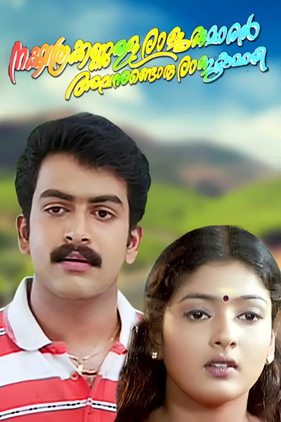 Póster de Nakshathrakkannulla Rajakumaran Avanundoru Rajakumari