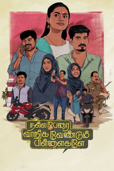 Póster de Nalla Perai Vaanga Vendum Pillaigale