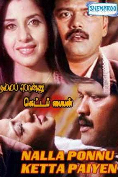 Póster de Nalla Ponnu Ketta Payyan