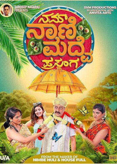 Póster de Nam Naani Madve Prasanga