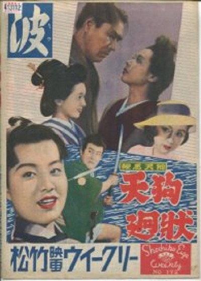 Póster de Nami