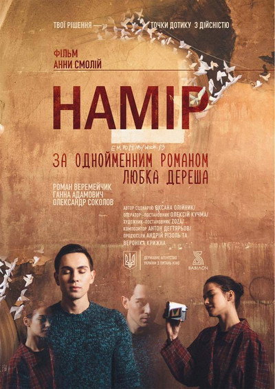 Póster de Namir