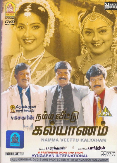 Póster de Namma Veetu Kalyanam