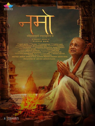 Póster de Namo