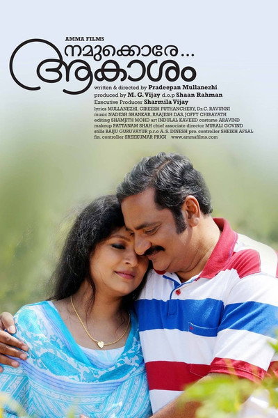 Póster de Namukkore Aakasham