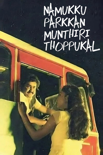 Póster de Namukku Parkkan Munthiri Thoppukal