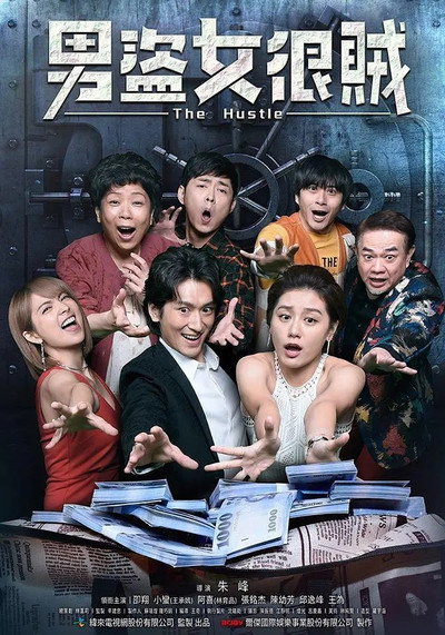 Póster de Nan dao nu hen zei