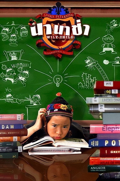 Póster de Nanacha