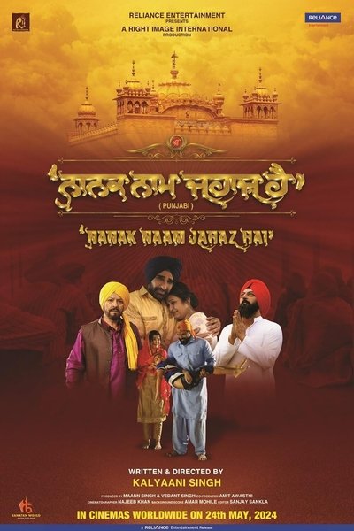 Póster de Nanak Naam Jahaz Hai