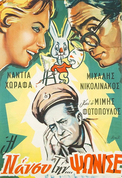 Póster de Nancy Has Gone Cuckoo