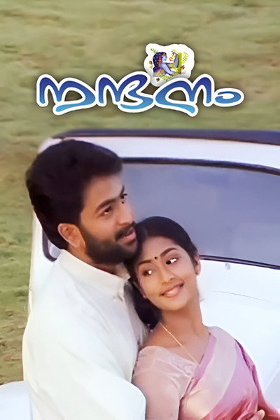 Póster de Nandanam