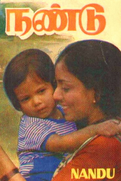 Póster de Nandu