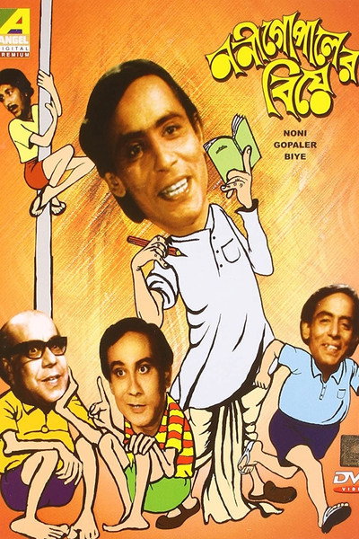 Póster de Nani Gopaler Biye