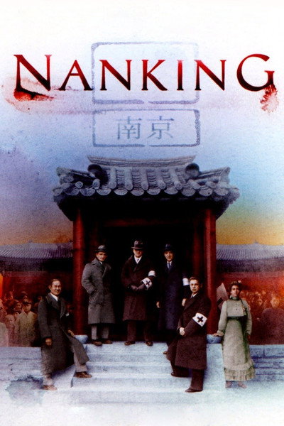 Póster de Nanking