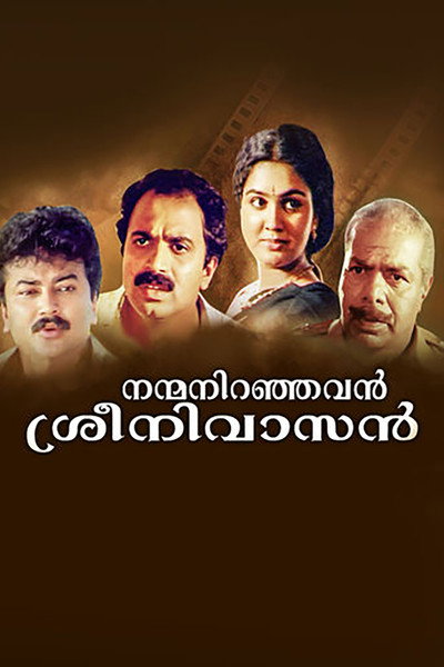 Póster de Nanma Niranjavan Srinivasan