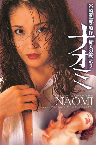 Póster de Naomi