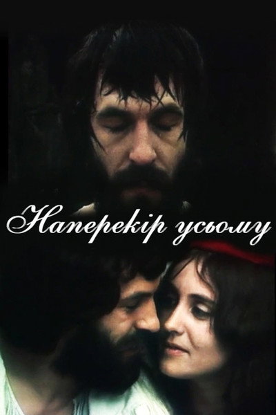 Póster de Naperekor vsemu