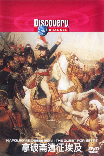 Póster de Napoleon's Obsession: The Quest for Egypt