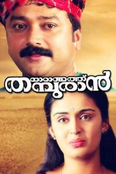 Póster de Naranathu Thamburan