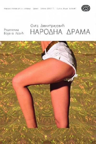 Póster de Narodna Drama