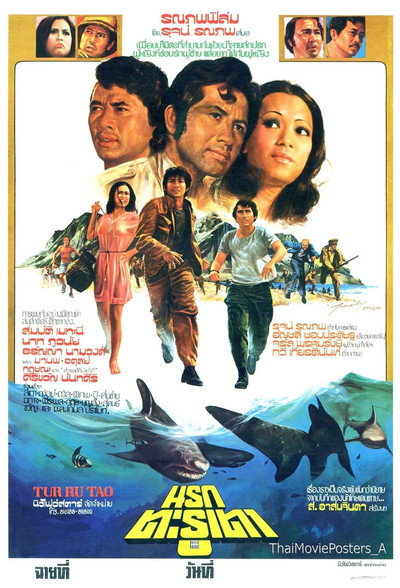 Póster de Narok Tarutao