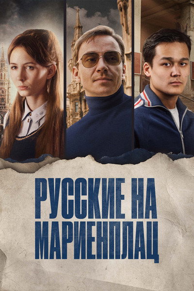 Póster de Nartai