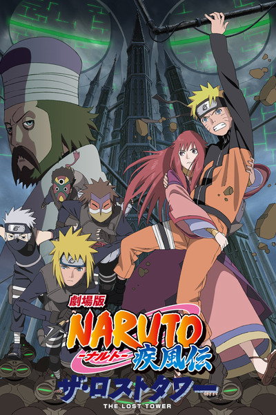 Póster de Naruto Shippûden: The Lost Tower