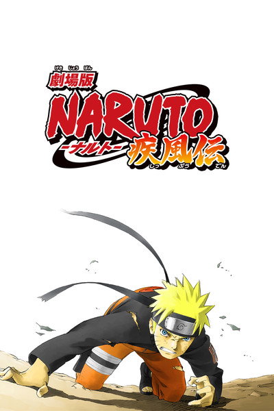 Póster de Naruto Shippûden: The Movie