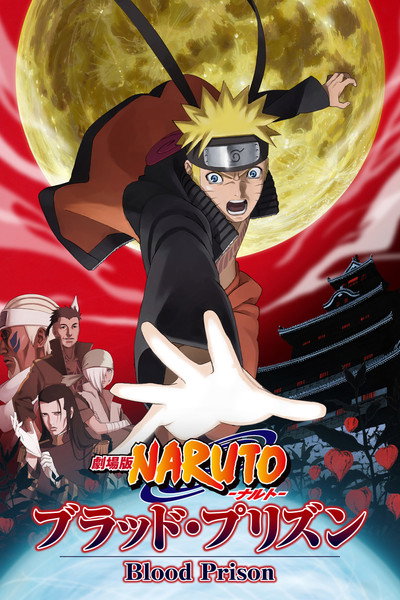 Póster de Naruto Shippuden the Movie: Blood Prison