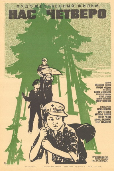 Póster de Nas chetvero