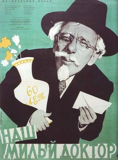 Póster de Nash milyy doktor