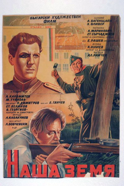 Póster de Nasha zemya