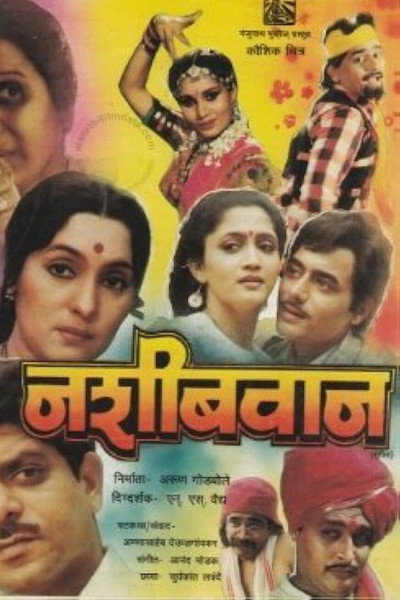 Póster de Nashibwan