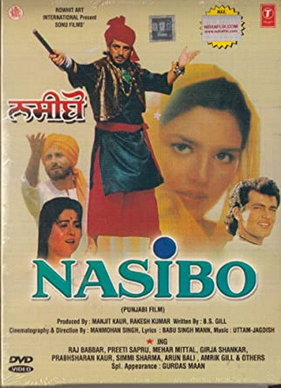 Póster de Nasibo