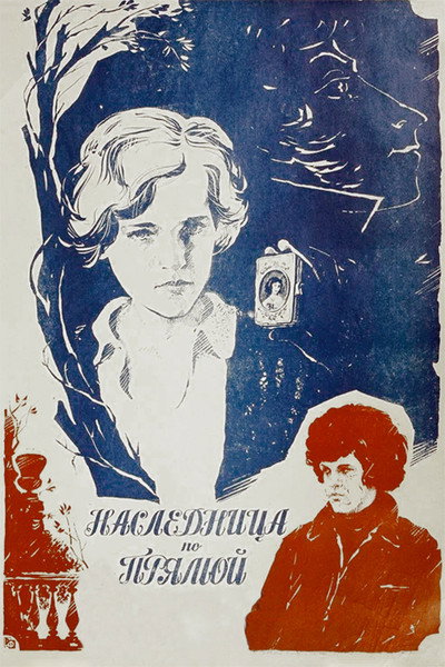 Póster de Naslednitsa po pryamoy