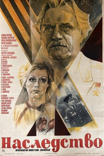 Póster de Nasledstvo