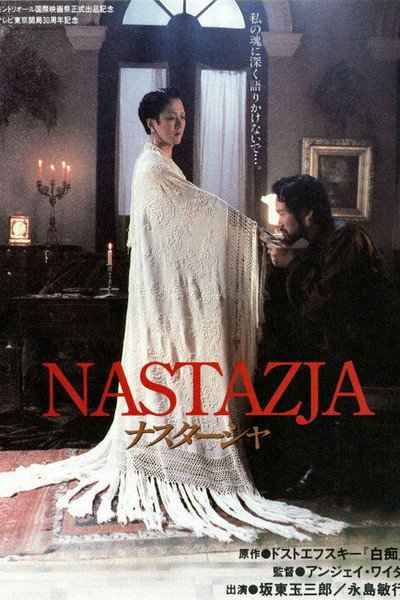 Póster de Nastasja
