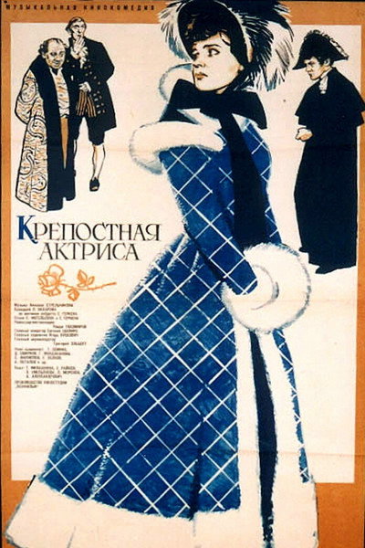 Póster de Nastenka