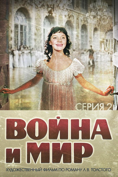 Póster de Natacha